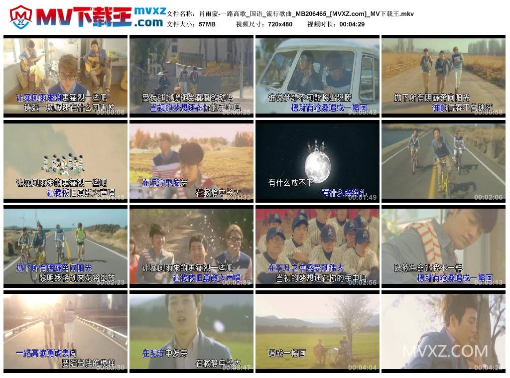 肖雨蒙-一路高歌_国语_流行歌曲_MB206465